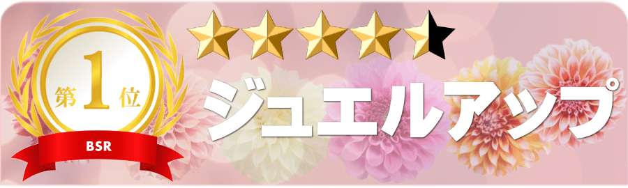 文句なしのNO.1バストアップサプリ ブレスマイル